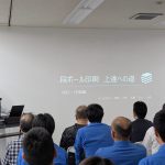 品質委員会発表の様子１「段ボール印刷 上達への道」